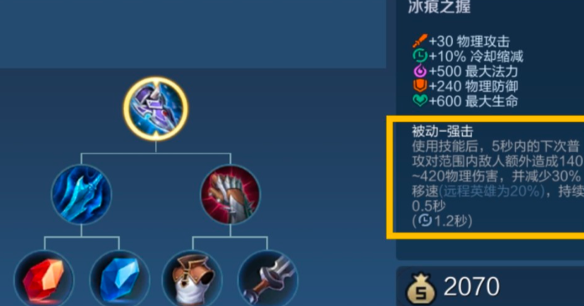 王者荣耀肉打野英雄怎么出装