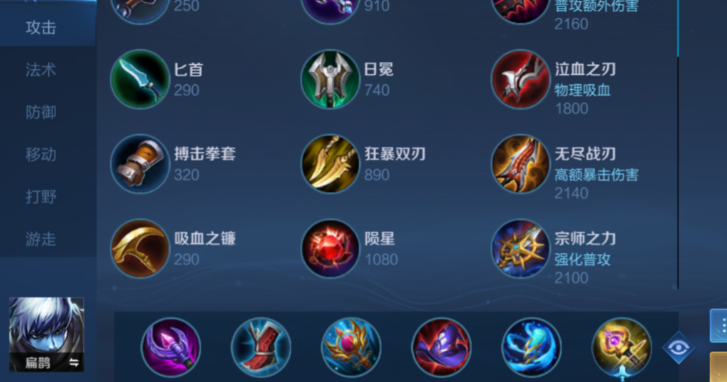 王者荣耀扁鹊打嬴政出装怎么搭配