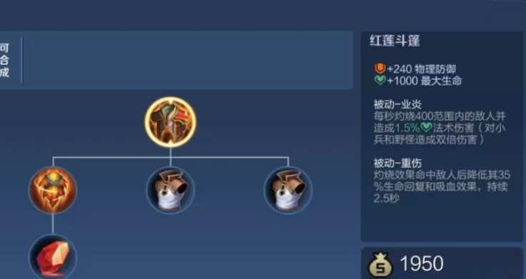 王者荣耀前排出装怎么出