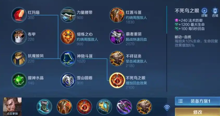 王者荣耀程咬金出装暴力怎么搭配