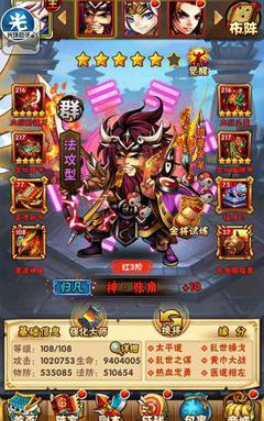 少年三国志群雄适合什么宠物