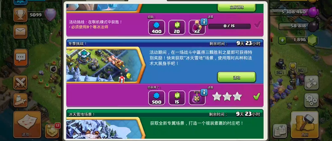 部落冲突四本做什么