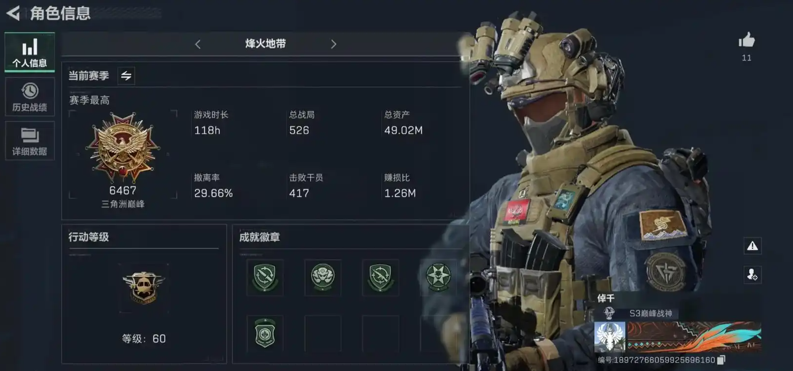 三角洲行动枪稳定性多少合适