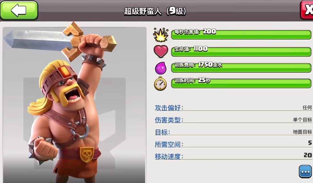 部落冲突要怎么升级部落