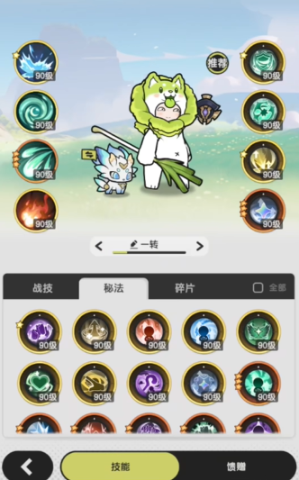 杖剑传说石块怎么获得