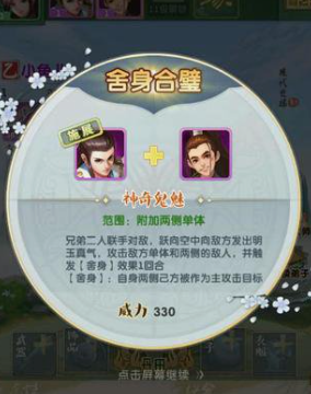 大掌门2带什么阵容