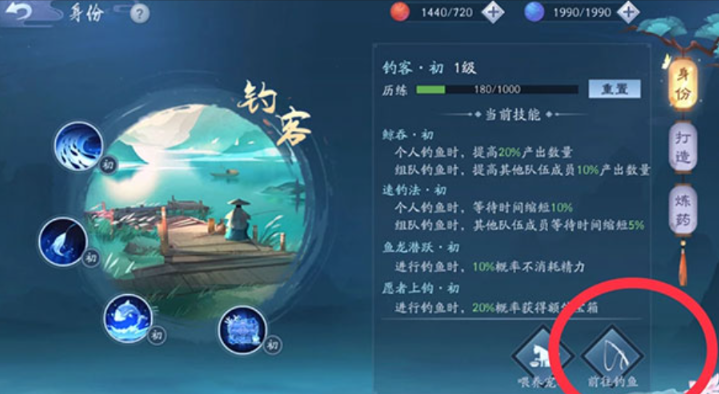 新笑傲江湖选什么身份最好