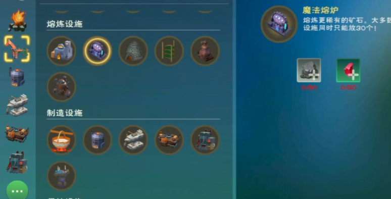 创造与魔法魔法熔炉用什么燃料烧制