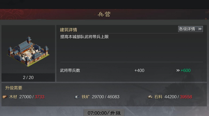 率土之滨部队实力怎么提升