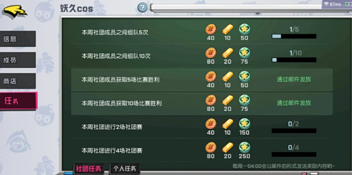 非人学园如何快速刷金币