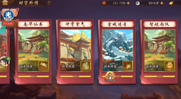 少年三国志2时空怎么打的