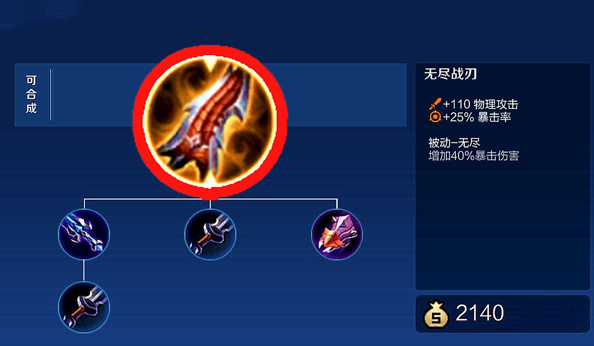 王者荣耀的最强刺客怎么出装