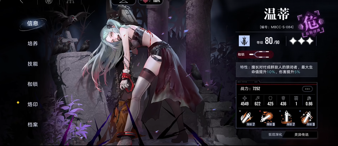 无期迷途局长办公室在哪