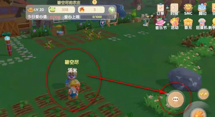 摩尔庄园手游怎么开禽舍