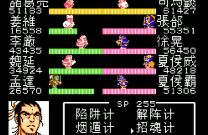 吞食天地2攻略五丈原怎么过
