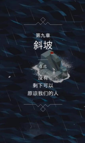 纪念碑谷第九关怎么过