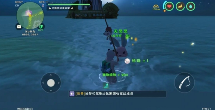 创造与魔法用什么诱饵钓珍珠