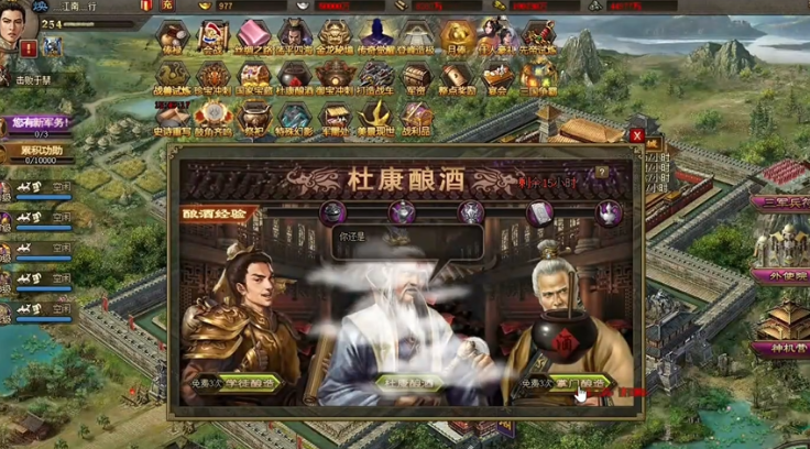 攻城掠地怎么产特殊酒