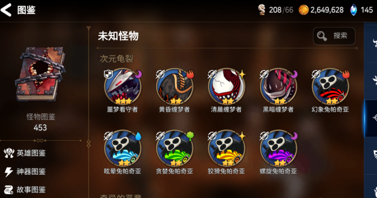 第七史诗未知怪物哪里多