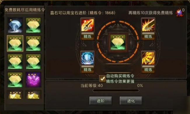 攻城掠地淬炼石怎么得