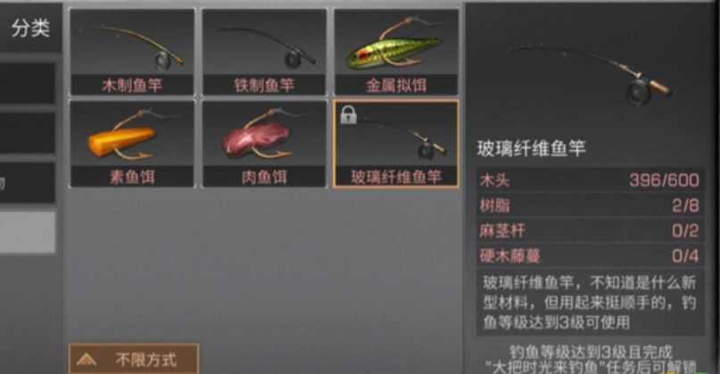 明日之后4级鱼竿怎么获得