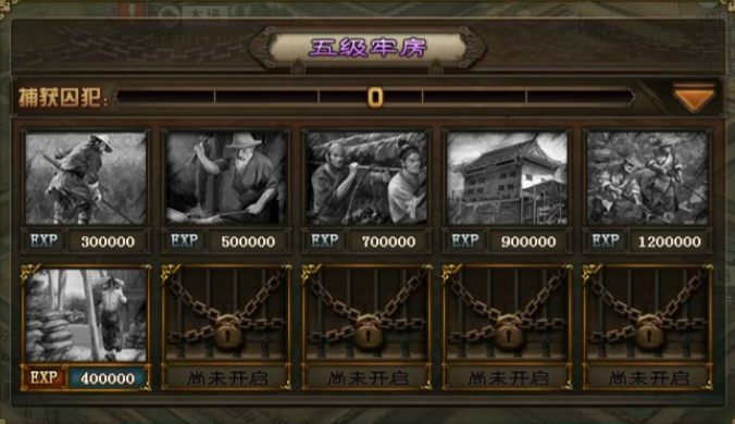 攻城掠地主城升级需要多少囚犯