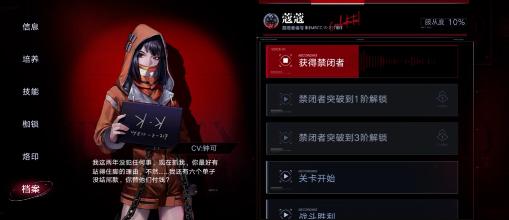 无期迷途平民养什么角色