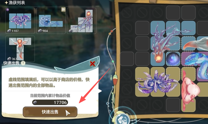 鸣潮怎么出售材料