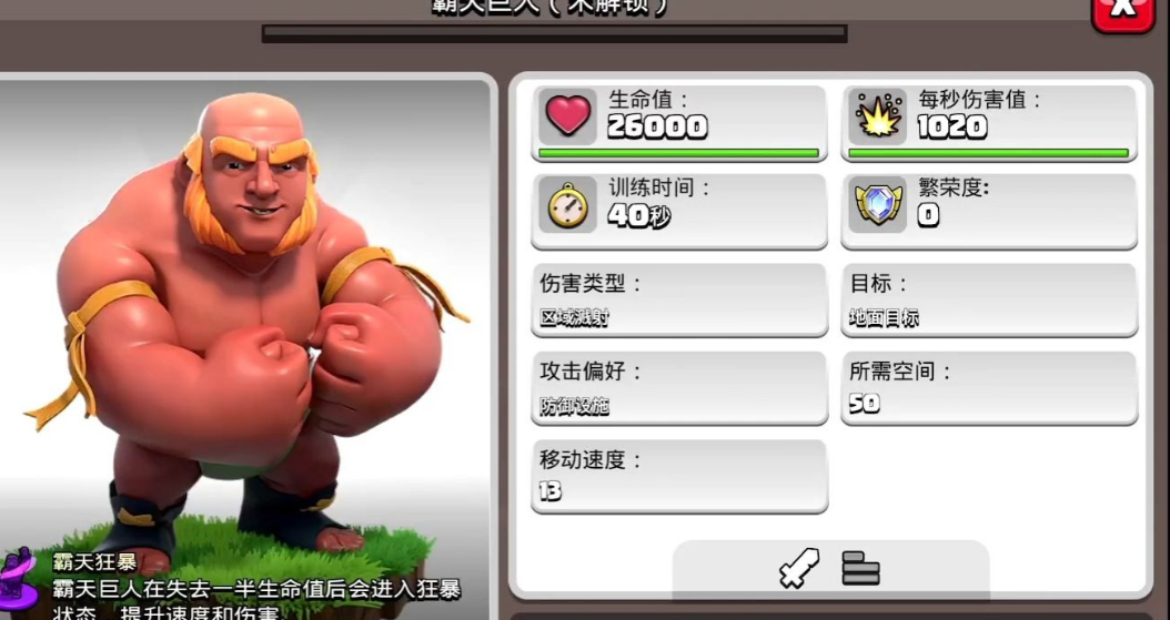 部落冲突应该怎么出兵