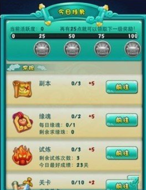 迷你西游天匠灵气哪里来