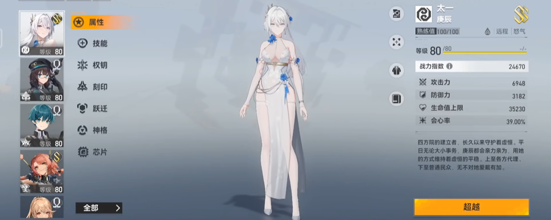 深空之眼的等级怎么升级