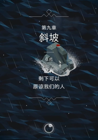 纪念碑谷第二关该怎么过