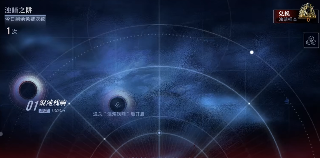 无期迷途前期扫荡什么图