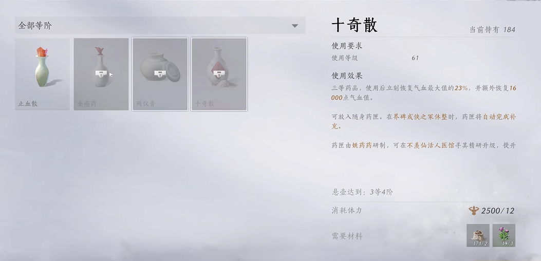 燕云十六声治疗药品选哪个