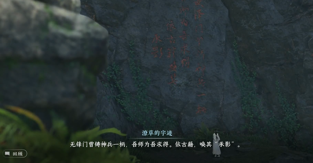 逆水寒手游洞天承影奇遇怎么玩