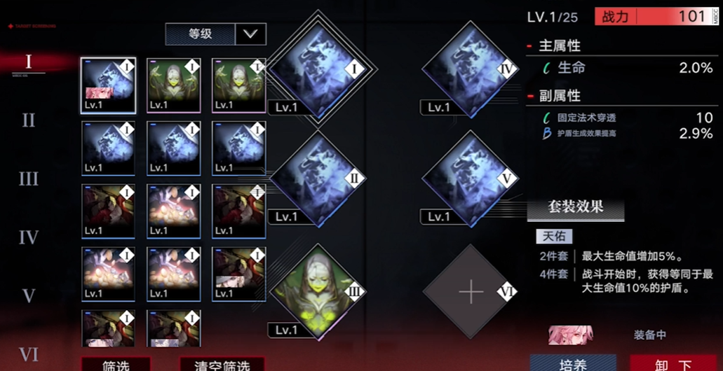 无期迷途罪印怎么用