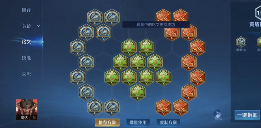 王者荣耀纯肉蒙恬怎么出装