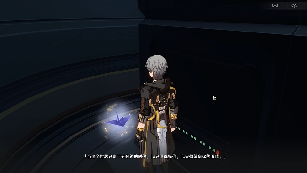 星穹铁道飞天纸鹤在哪