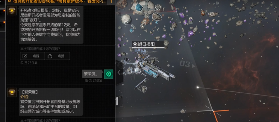 无尽的拉格朗日如何提升繁荣值