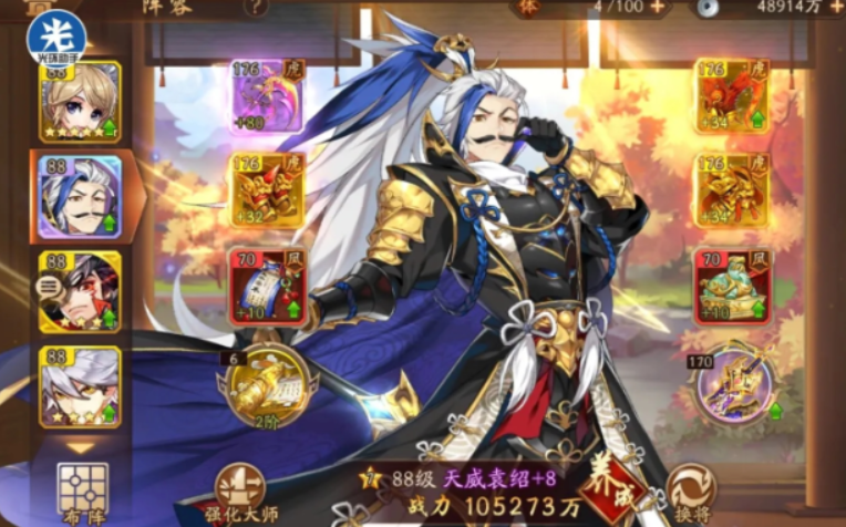 少年三国志2紫金将如何培养