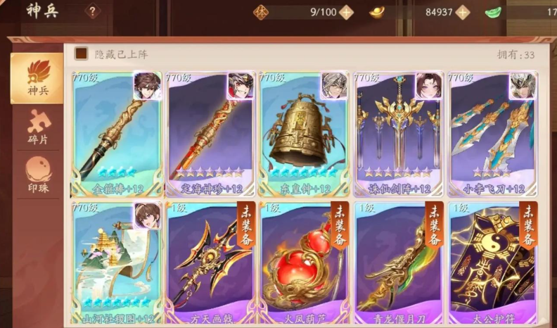 少年三国志2神兵怎么洗