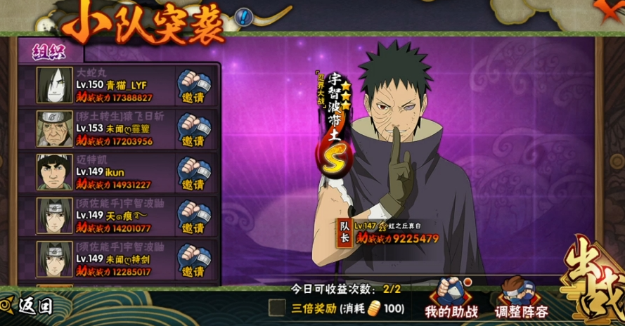 火影忍者怎么获得大量忍玉