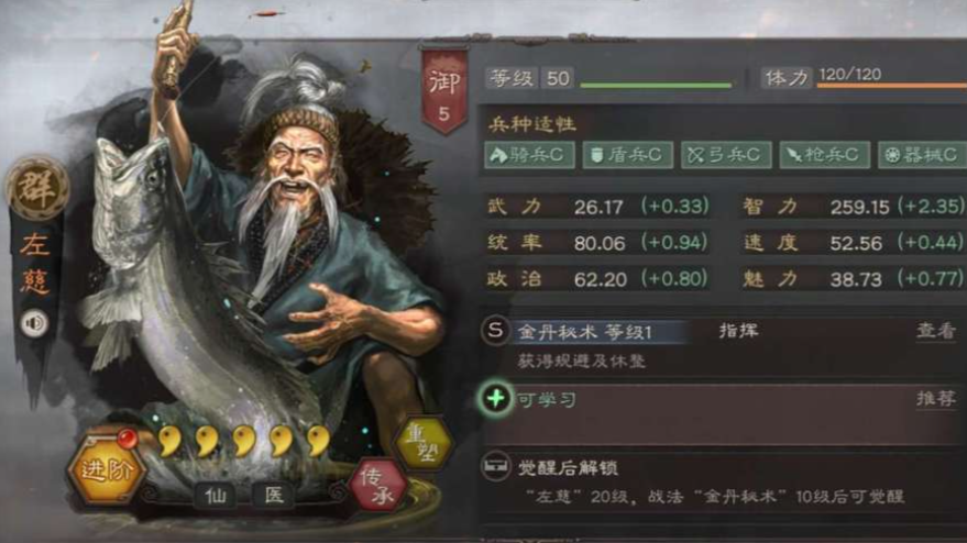 三国志战略版武将如何组合