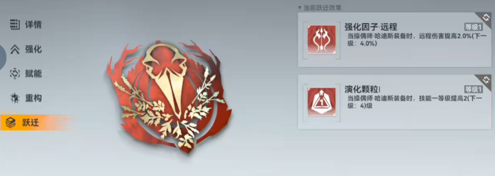 深空之眼跃迁怎么玩