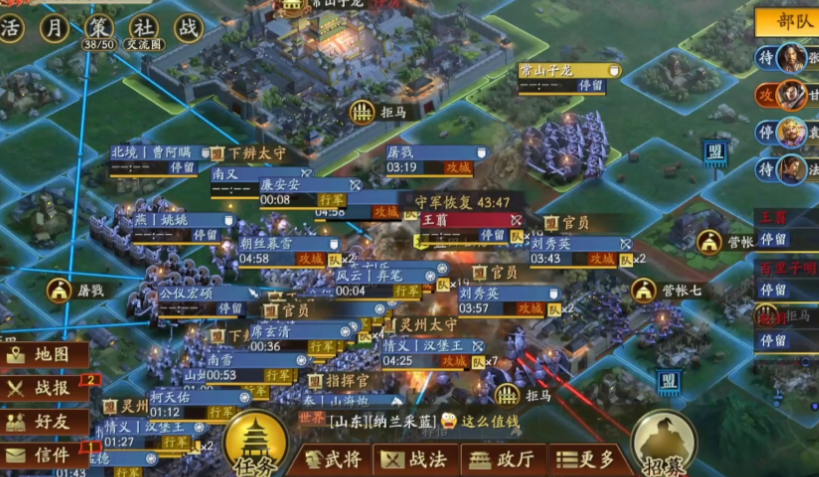 三国志战略版如何保卫城池