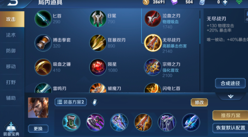 王者荣耀宫本出装和连招有什么推荐