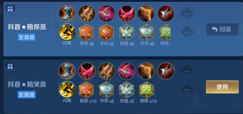 王者荣耀新版虞姬怎么出装