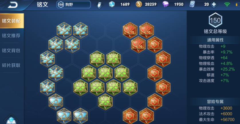 王者荣耀成吉思汗怎么搭配出装铭文