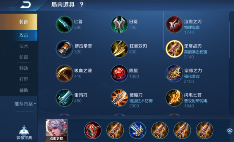 王者荣耀百里守约出装怎么搭配