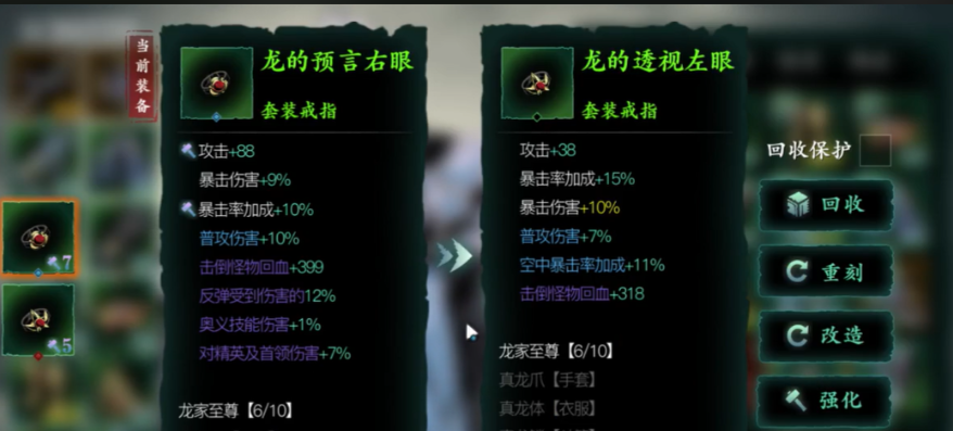 影之刃3龙套副心法用什么